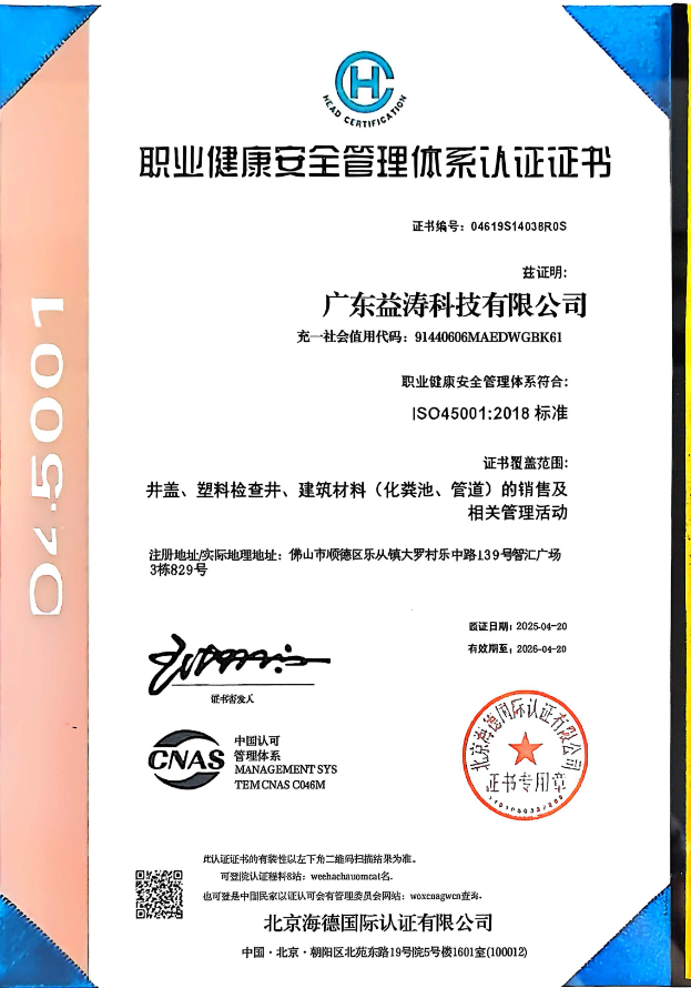 乐山荣誉证书