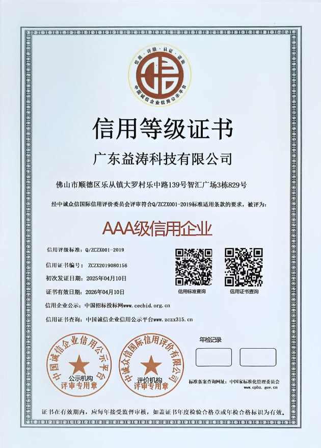 乐山荣誉证书