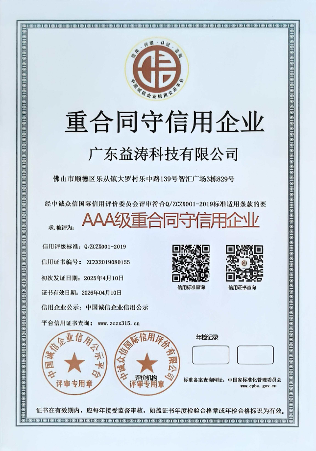 乐山荣誉证书