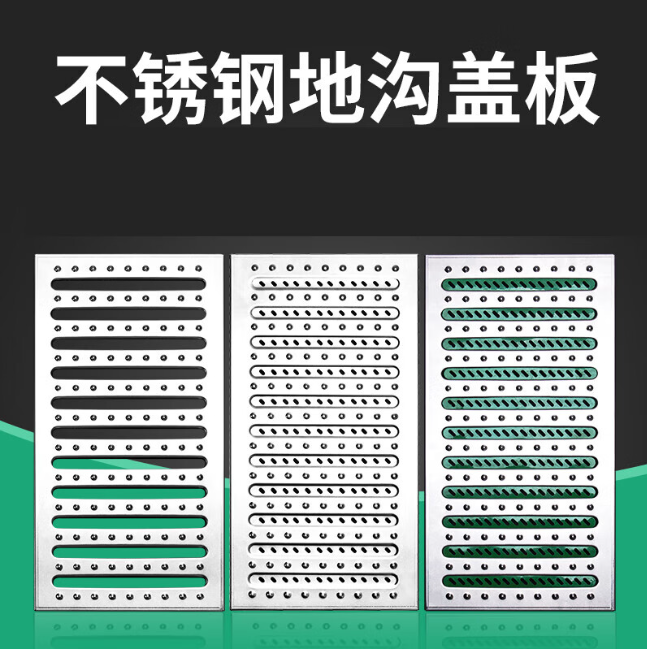 乐山不锈钢沟盖板展示