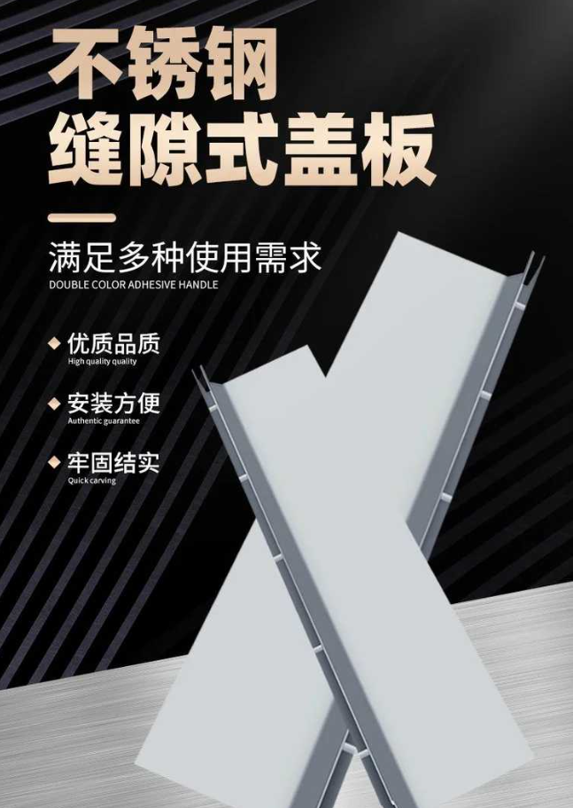 乐山不锈钢缝隙排水沟盖板展示